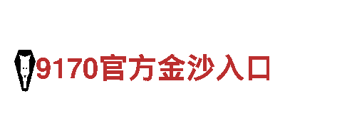 万和足球平台app-家纺十大品牌